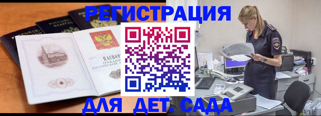 прописка паспорт в Моздоке