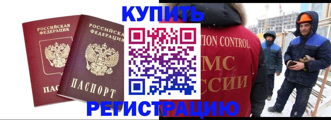 прописка 2025 в Моздоке
